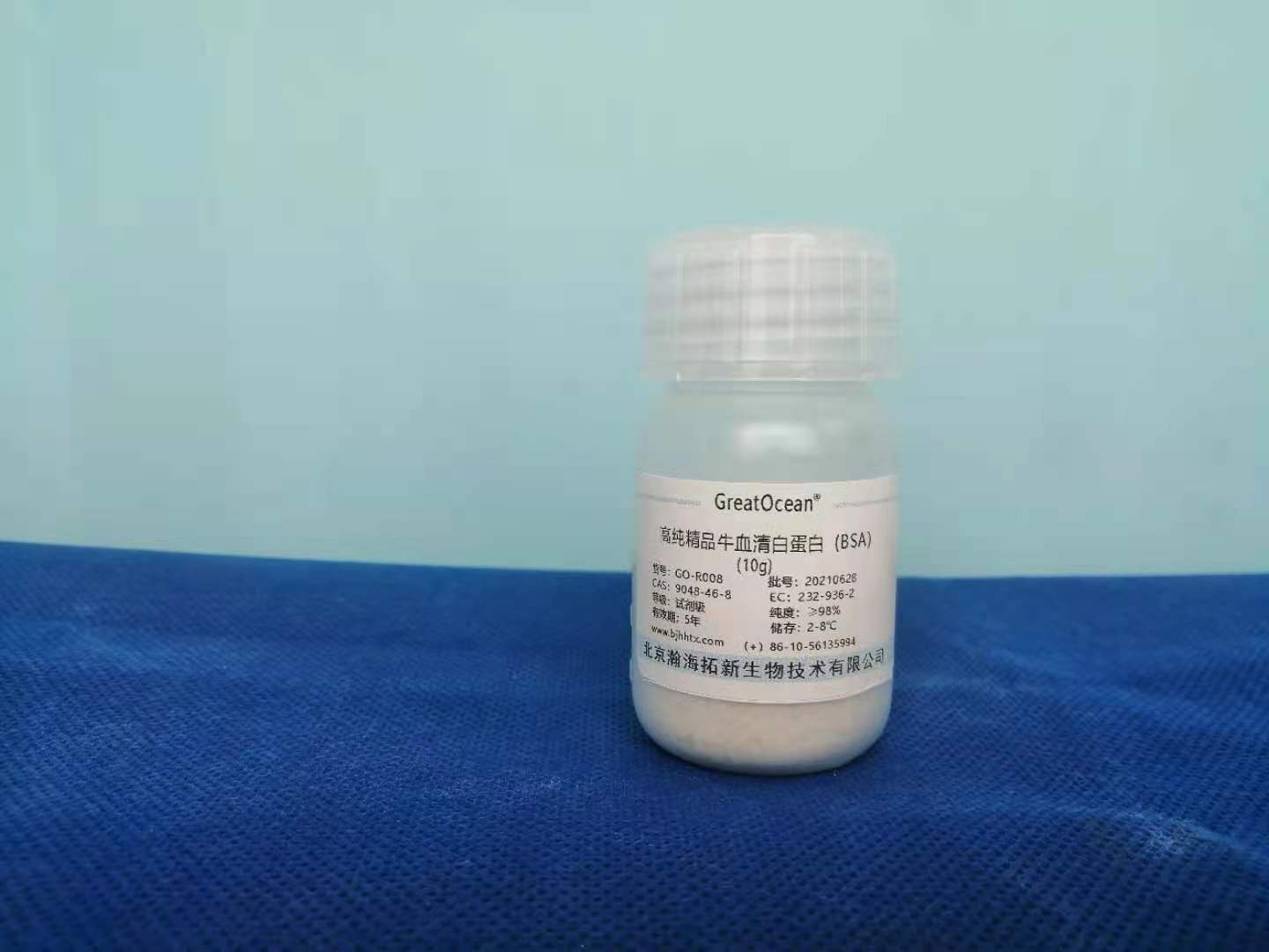 高纯精品牛血清白蛋白(BSA)